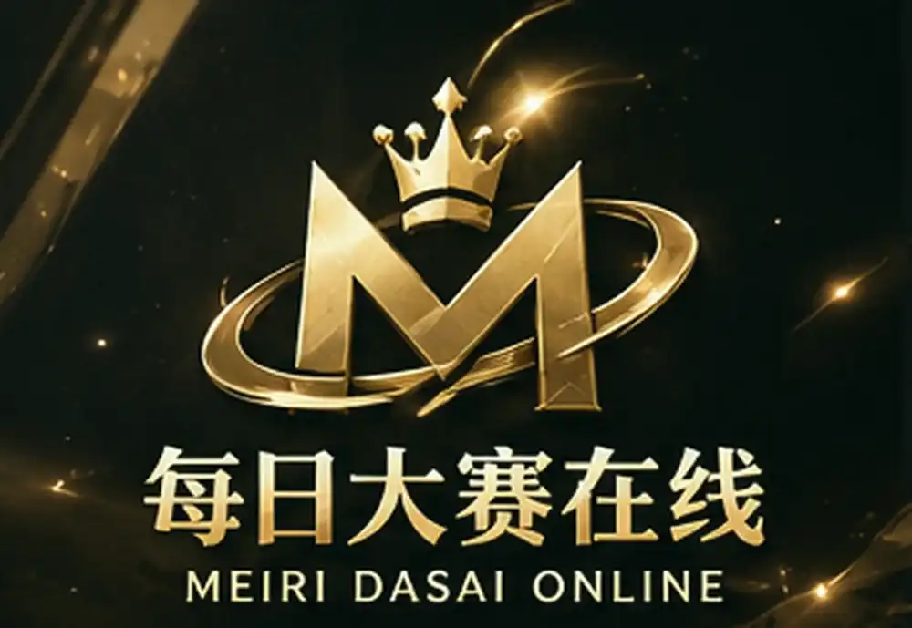 每日大赛在线